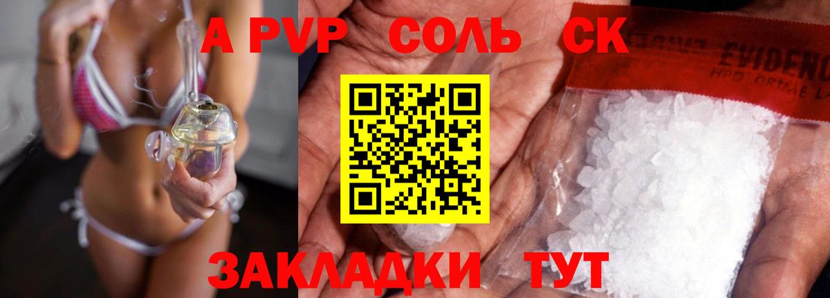 APVP  Вход с VPN  Дагестанские Огни  А ПВП СК КРИС  Alfa_PVP СК  А ПВП СК 