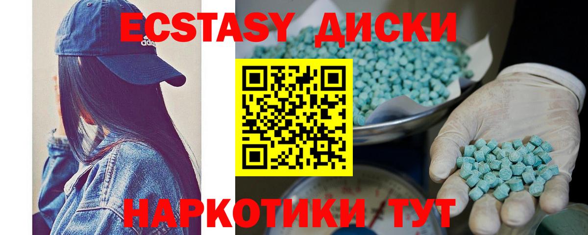 ЭКСТАЗИ TESLA  Ecstasy  Вход с VPN  где продают   Ecstasy VHQ  Дагестанские Огни 