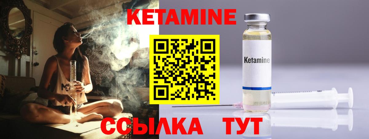 Дагестанские Огни  Кетамин VHQ  Вход с VPN 