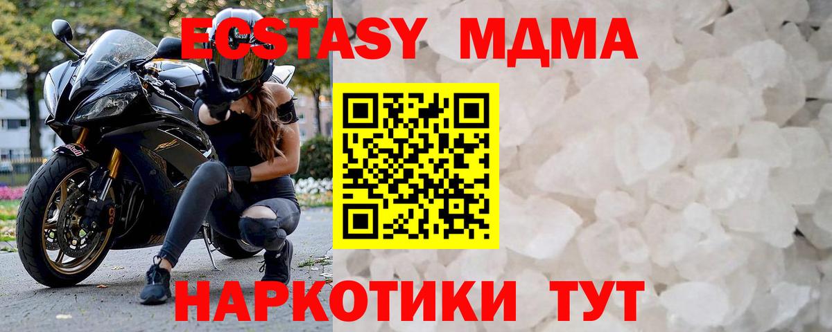 МДМА молли  МДМА  Дагестанские Огни  Вход с VPN 