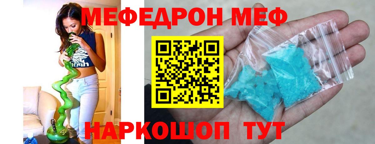 Меф Дагестанские Огни