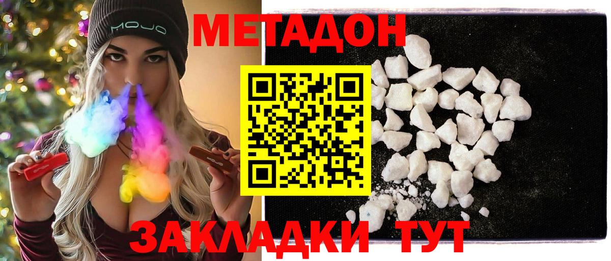 Дагестанские Огни  Метадон белоснежный  Вход с VPN 