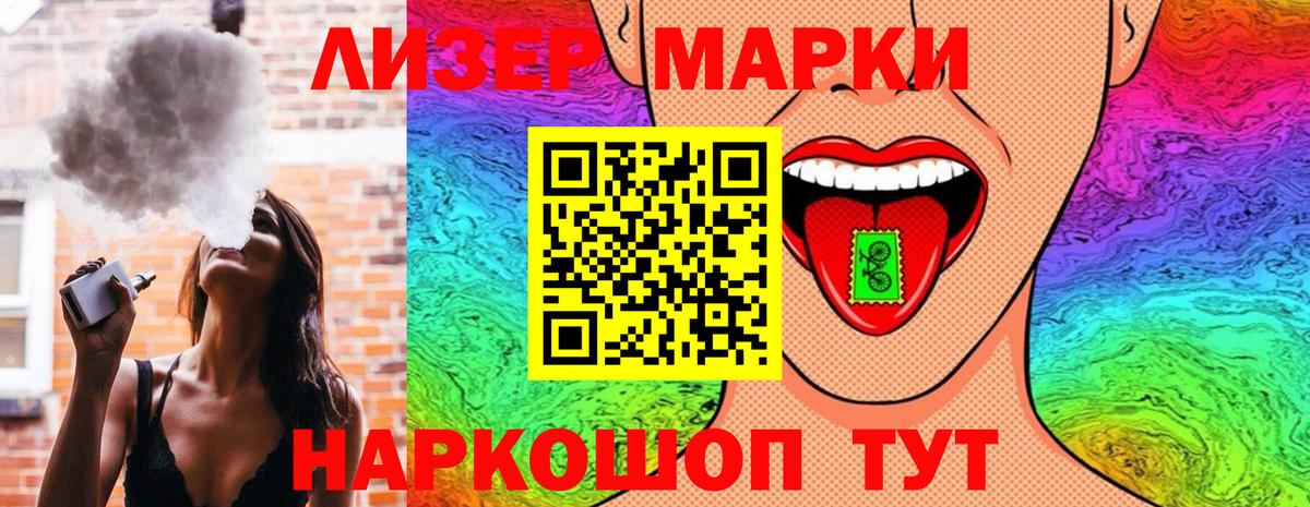 Марки NBOMe 1500мкг Дагестанские Огни