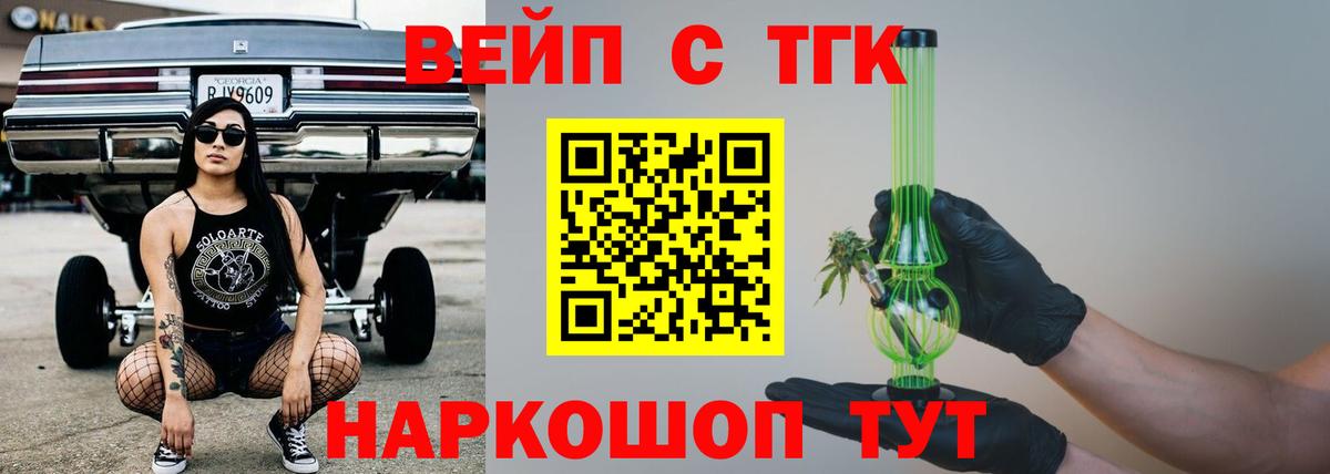 Дагестанские Огни  ТГК THC oil  Вход с VPN  ТГК THC oil 