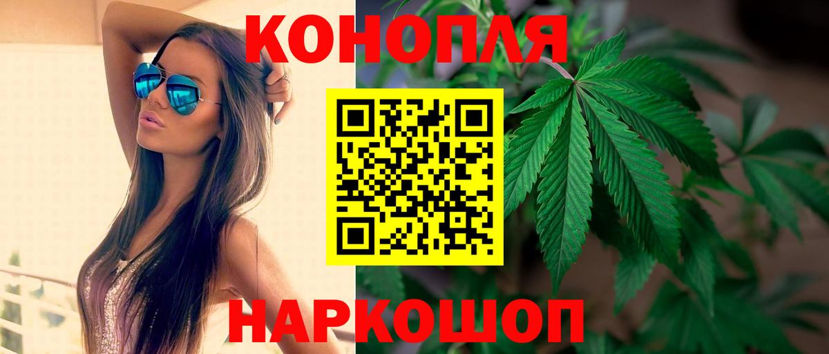 МАРИХУАНА White Widow  Марихуана индика  Вход с VPN  Дагестанские Огни  Канабис Ganja  Конопля конопля 